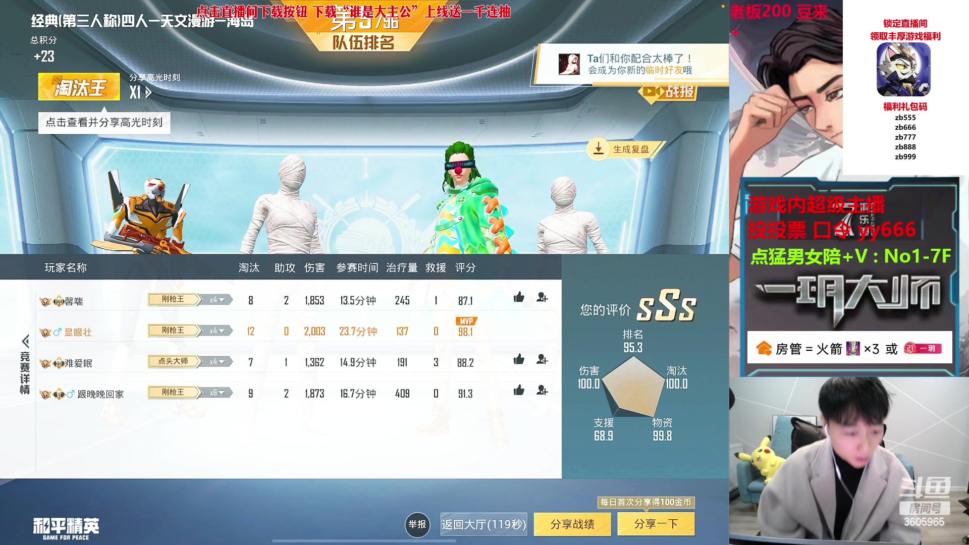 【2023-12-19 15点场】一玥阿：【永远积极向上】豆来