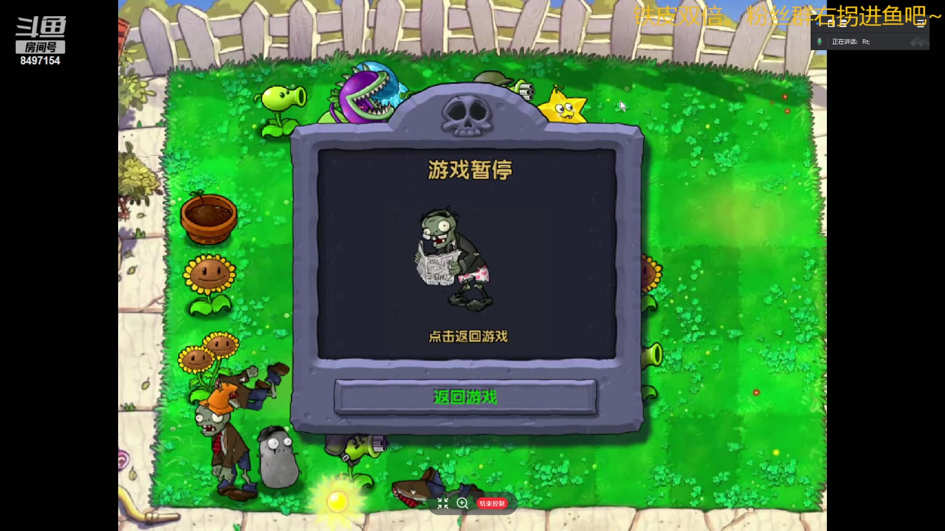 【2023-12-18 18点场】WE丶994：铁皮双倍。。。打会儿僵尸！