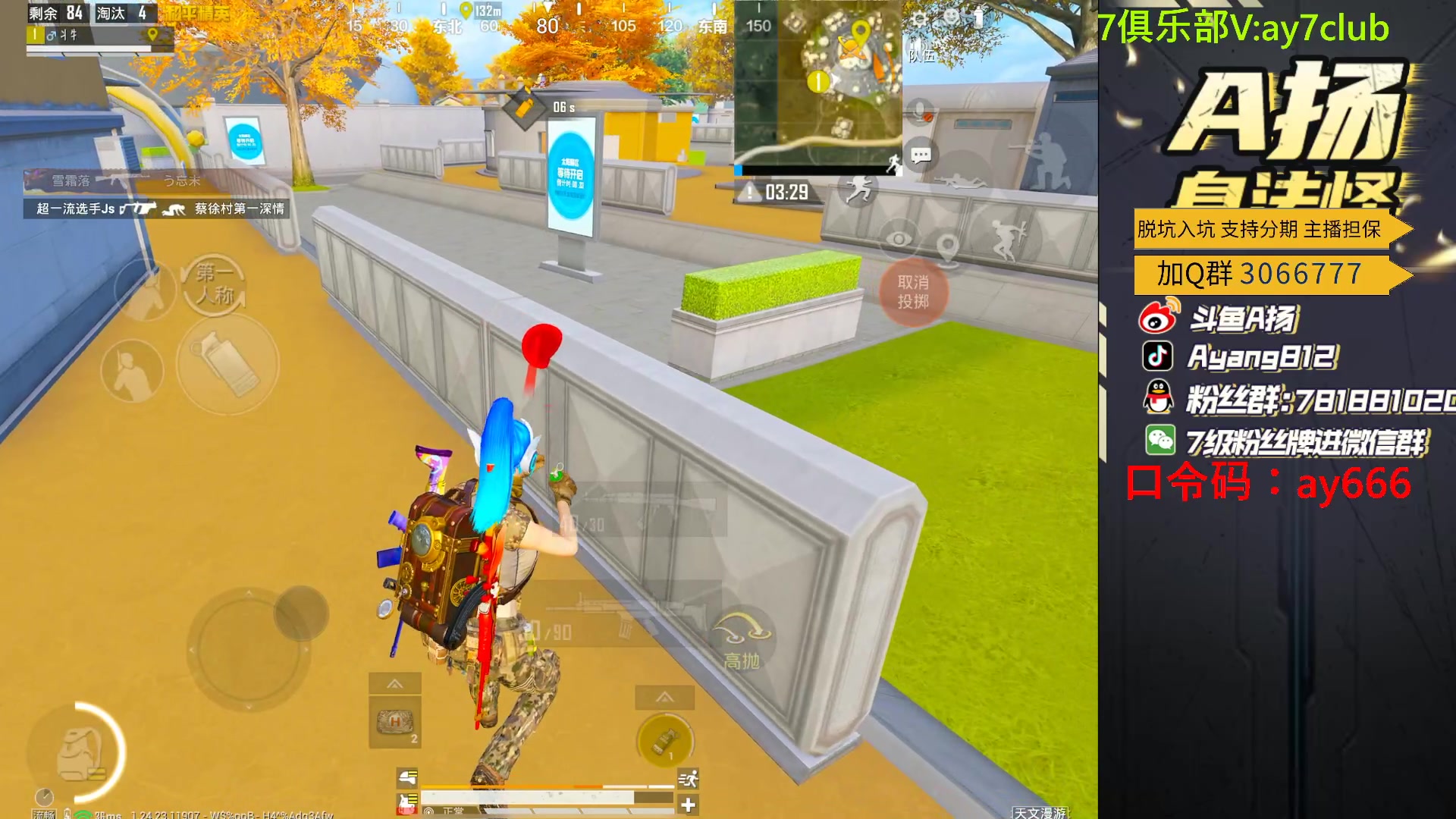 【2023-12-19 18点场】A扬丷：随机扫码单4破纪录