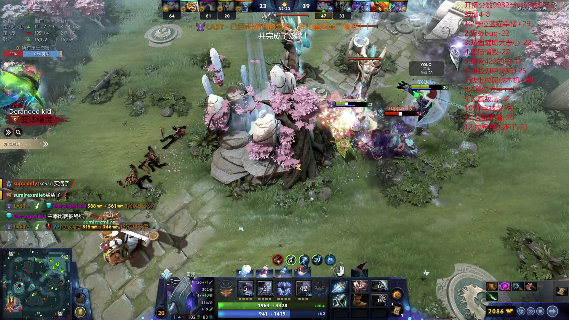 【2023-12-19 20点场】艾斯yoona：纯粹的dota2！