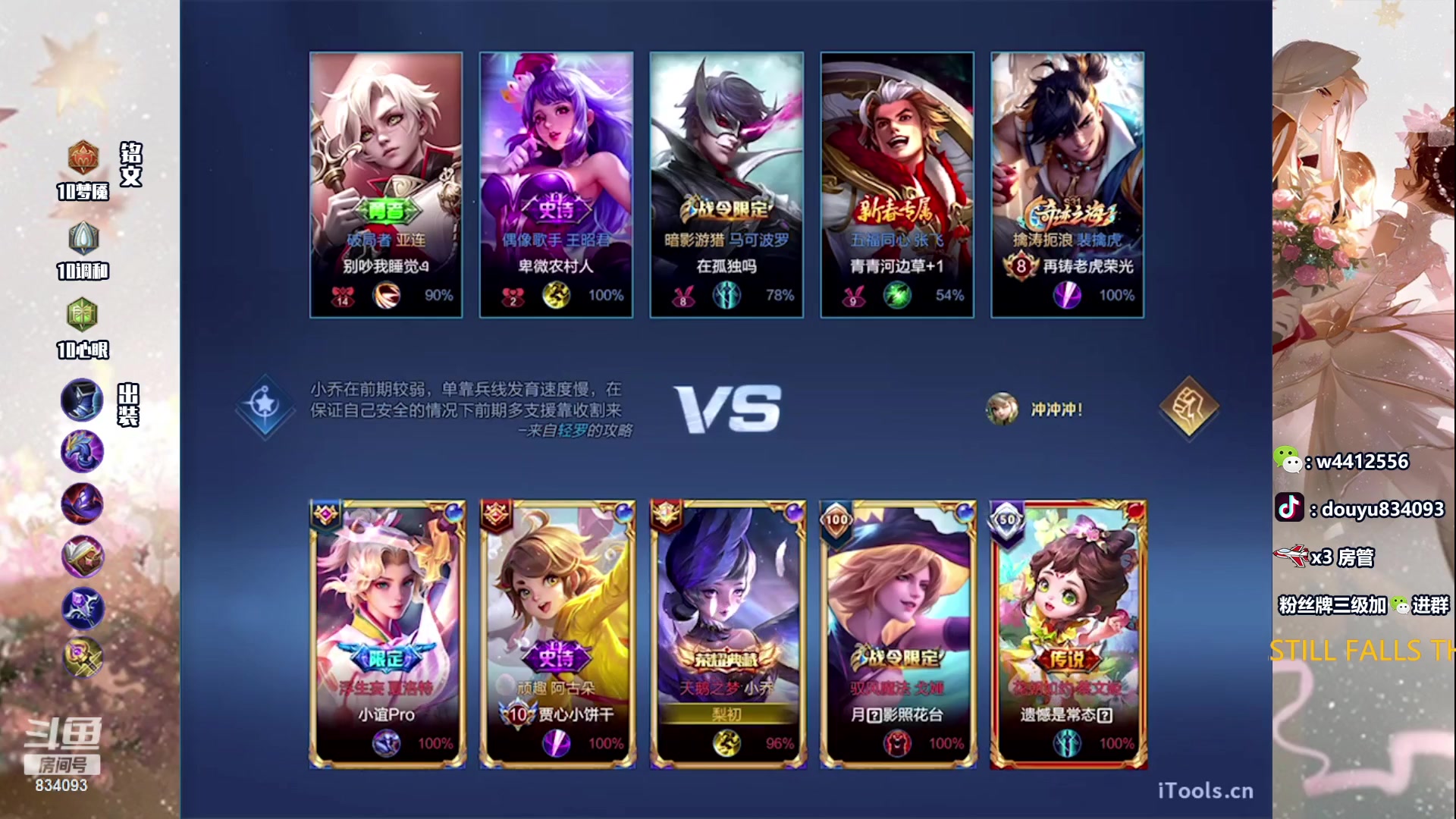 【2023-12-19 19点场】小飞Avery：国服小乔：小乔永远的神！