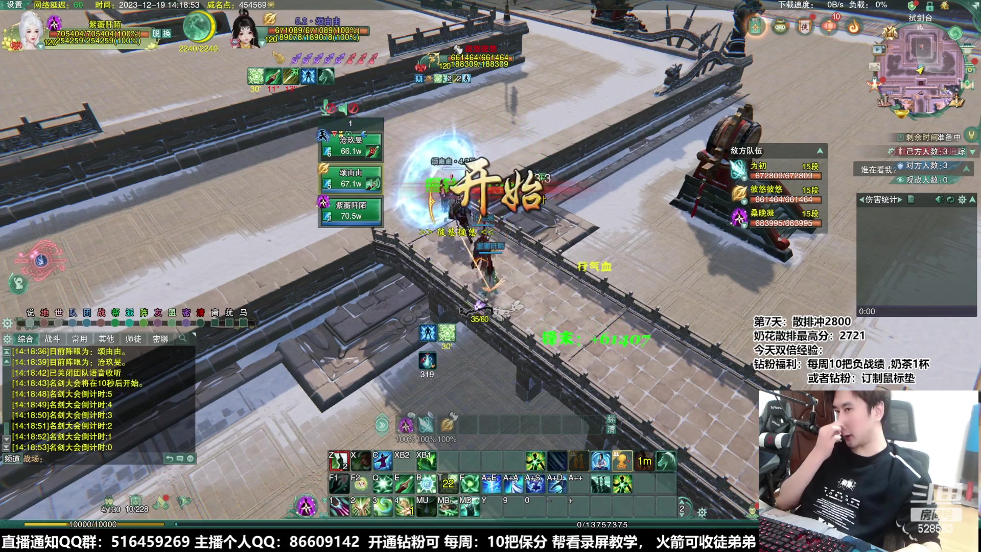 【2023-12-19 13点场】忆旧年丶：【奶秀】5奶散排2700