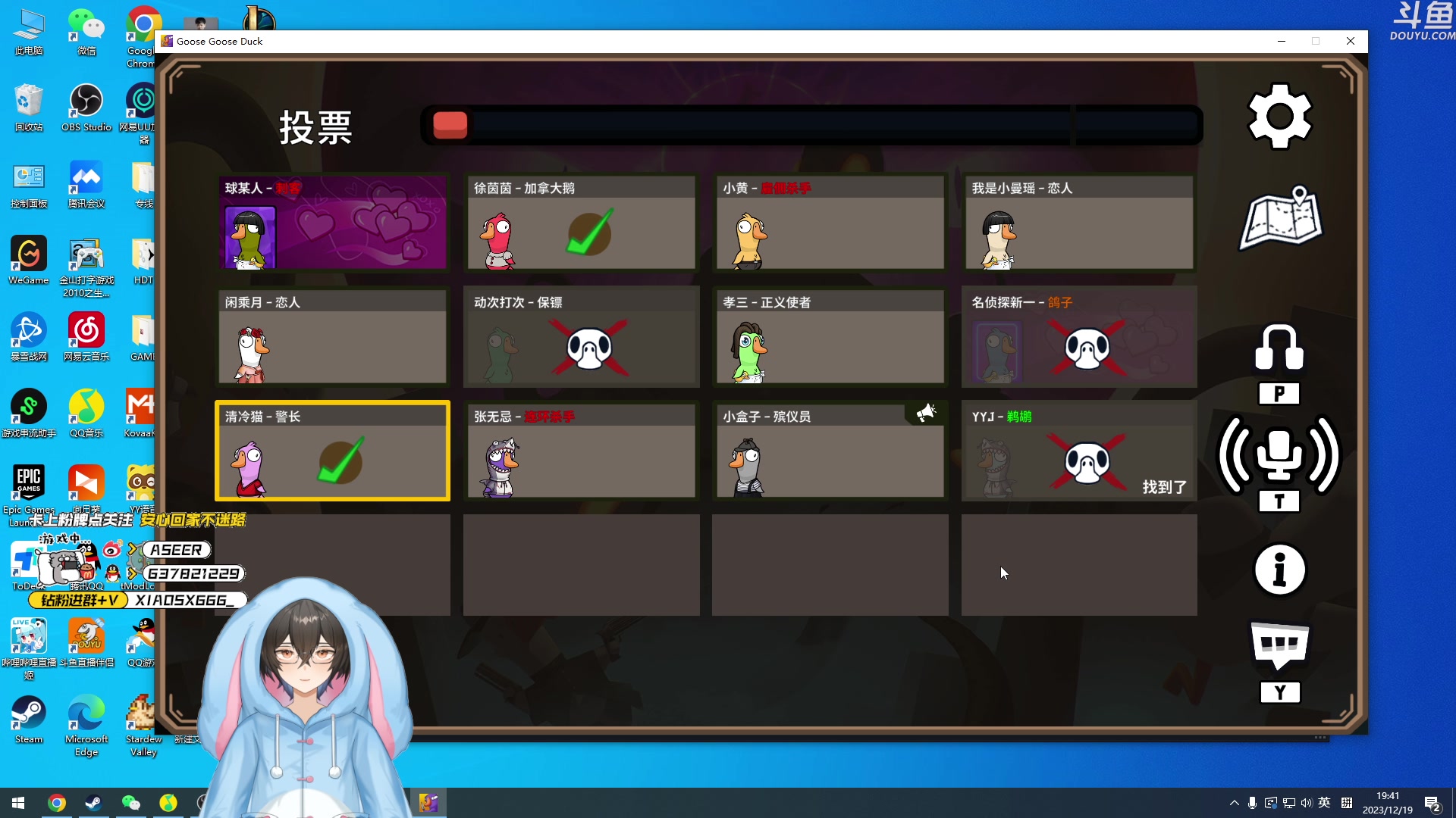【2023-12-19 19点场】预言家lol：鸭鸭杀绝世高手潜水员