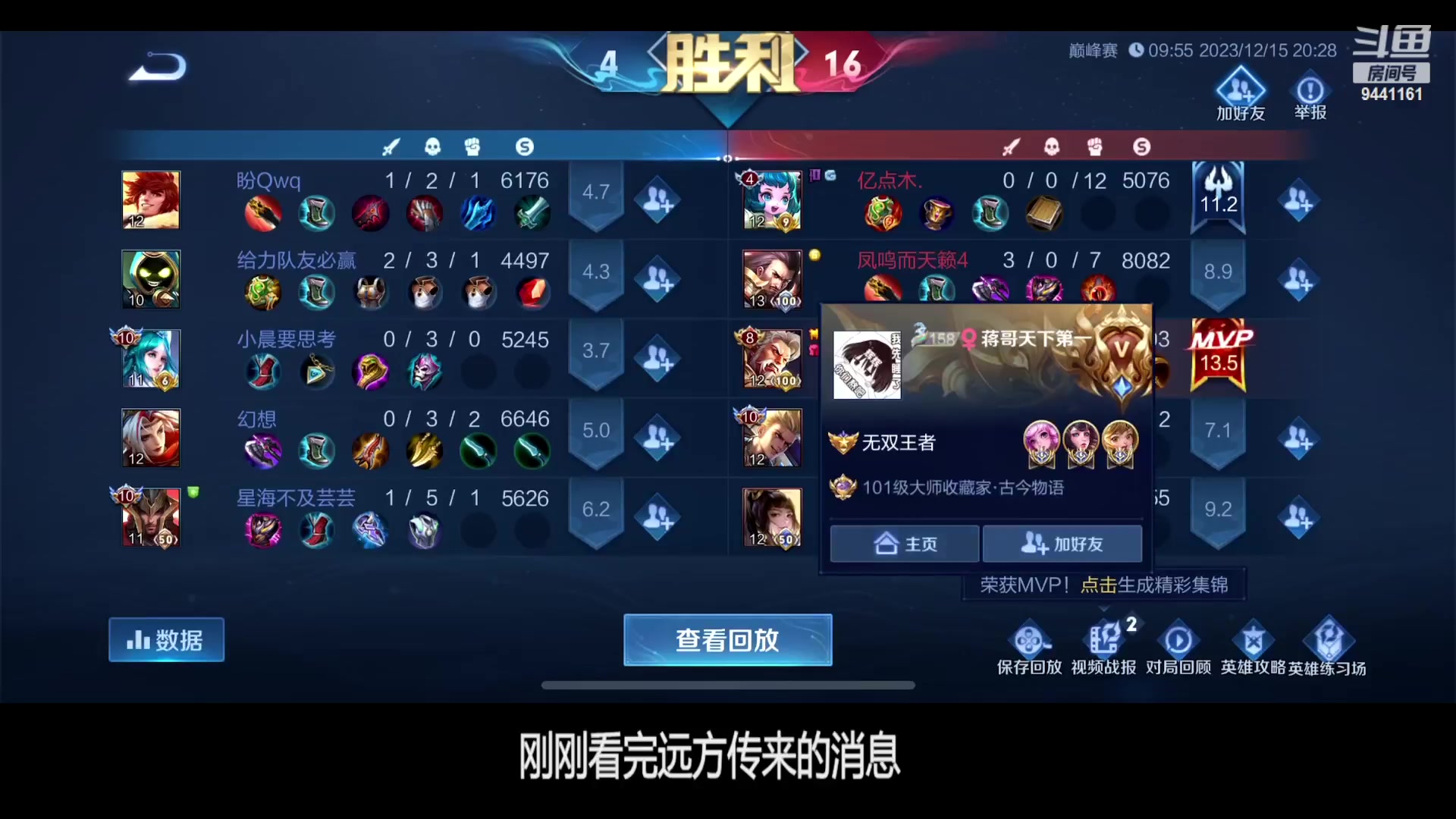 【2023-12-15 20点场】竹god：优势在我 劣势在你 9441161