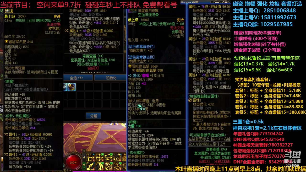 【2023-12-19 12点场】DNF木叶剑心：神兽返厂 新碰瓷！！！