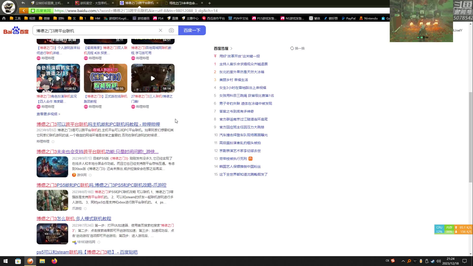 【2023-12-18 20点场】尘埃好呀：周一快乐，游戏荒的十二月