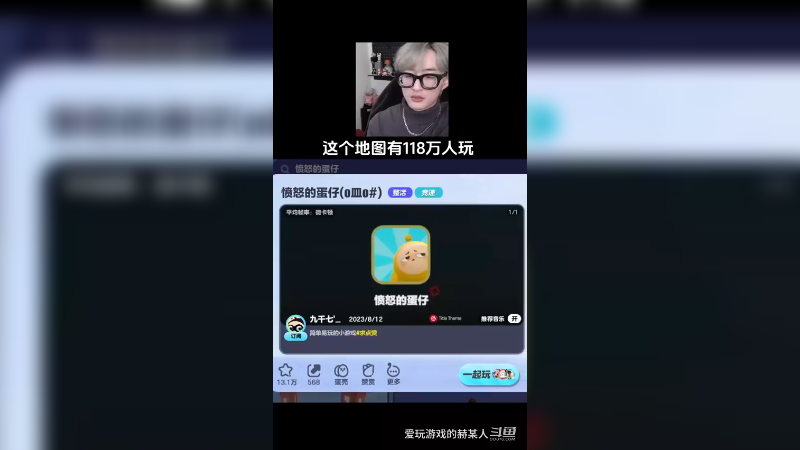 在蛋仔你可以玩到任何游戏