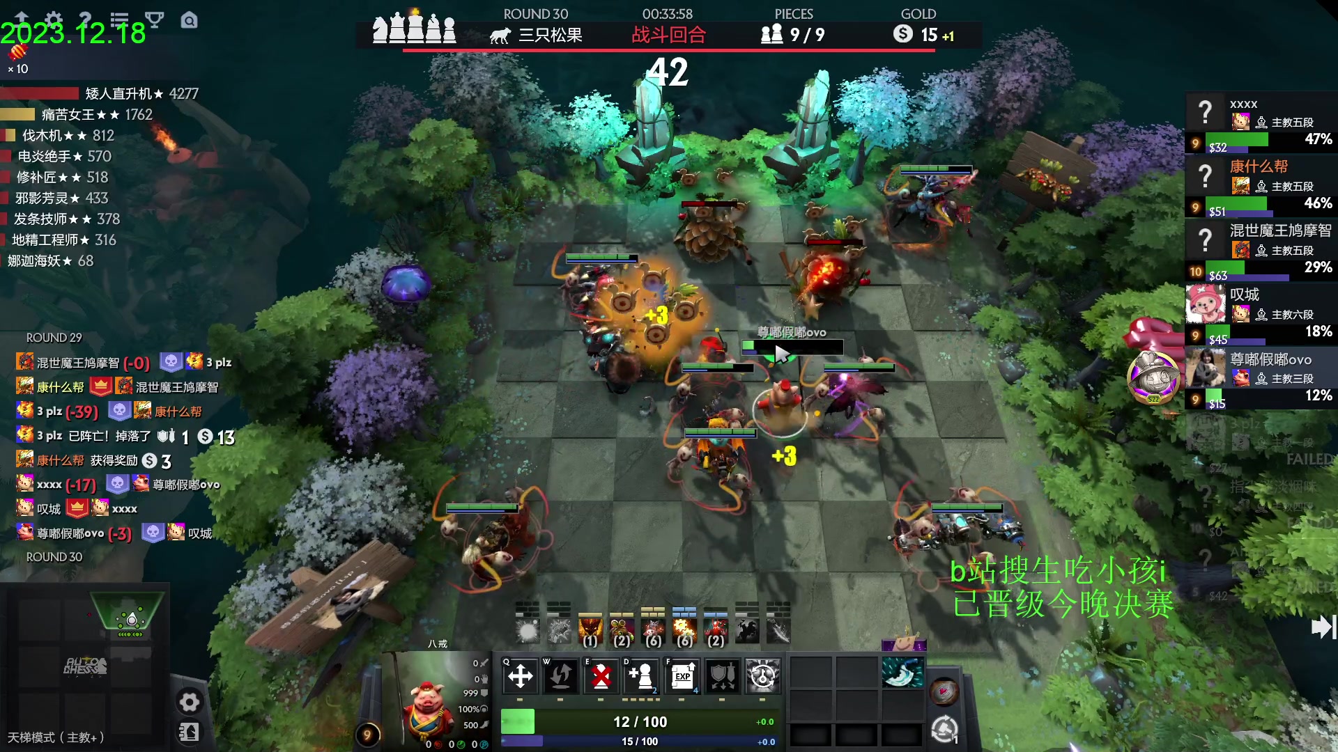 【2023-12-18 15点场】1874ooo：吃个晚饭来！