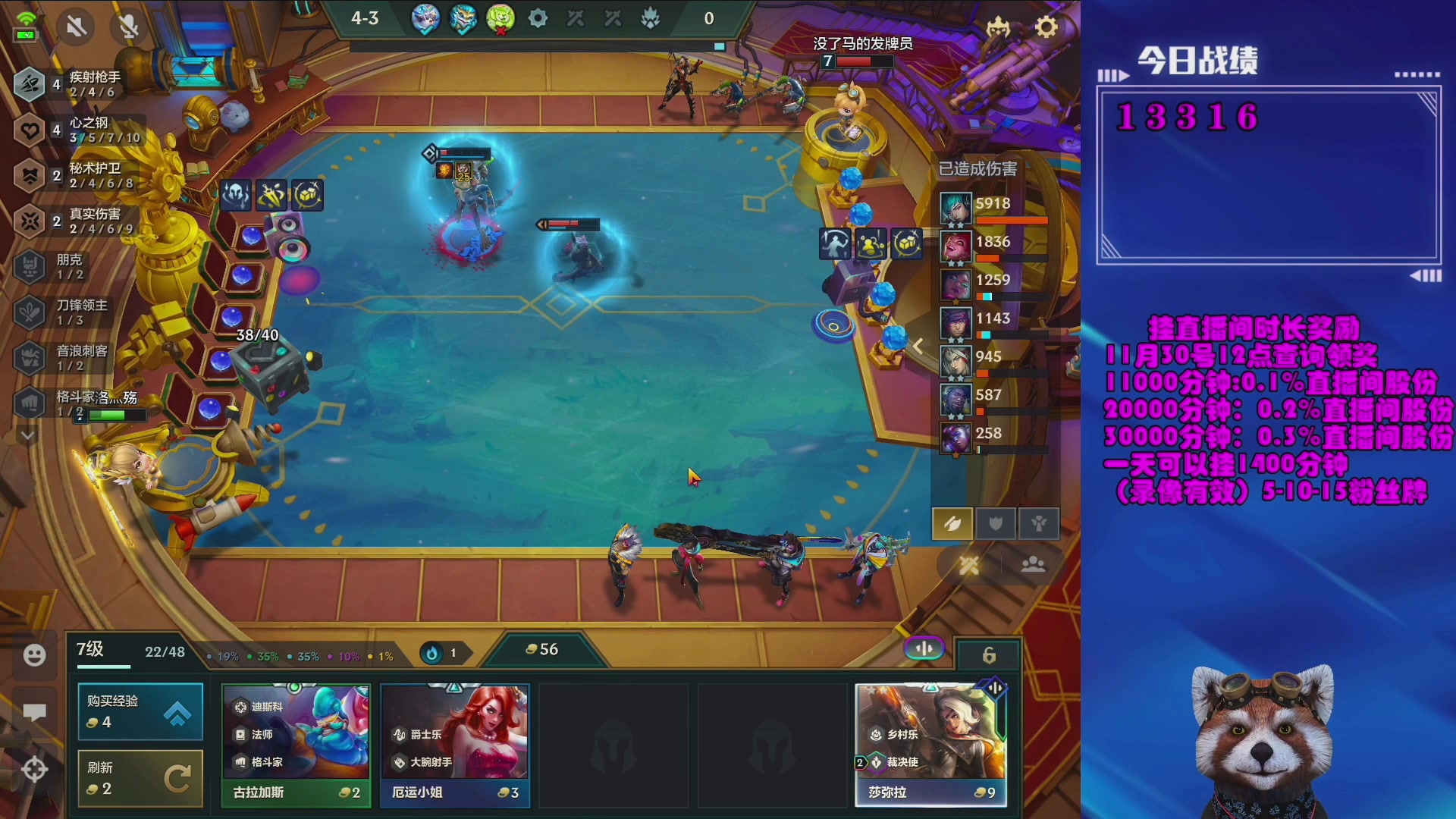 【2023-12-19 07点场】爷大干：金铲铲微信区上车好礼