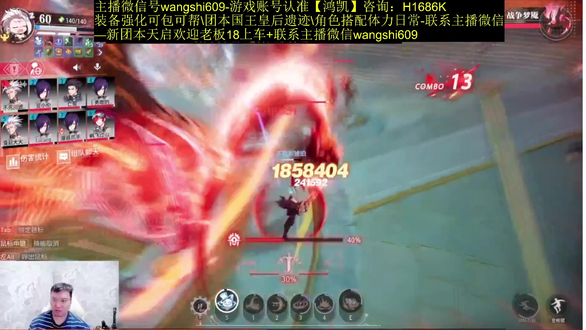 【2023-12-19 15点场】亡誓Wang：国服双第一=首通+助战