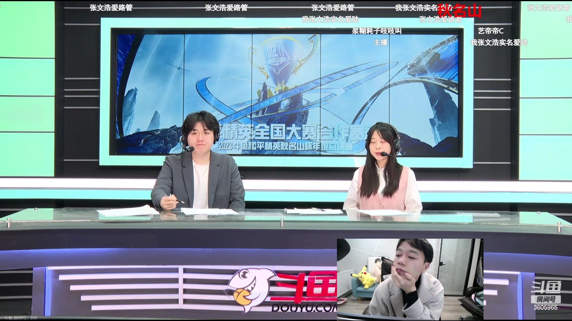 【2023-12-19 20点场】一玥阿：【观战红队比赛】豆来