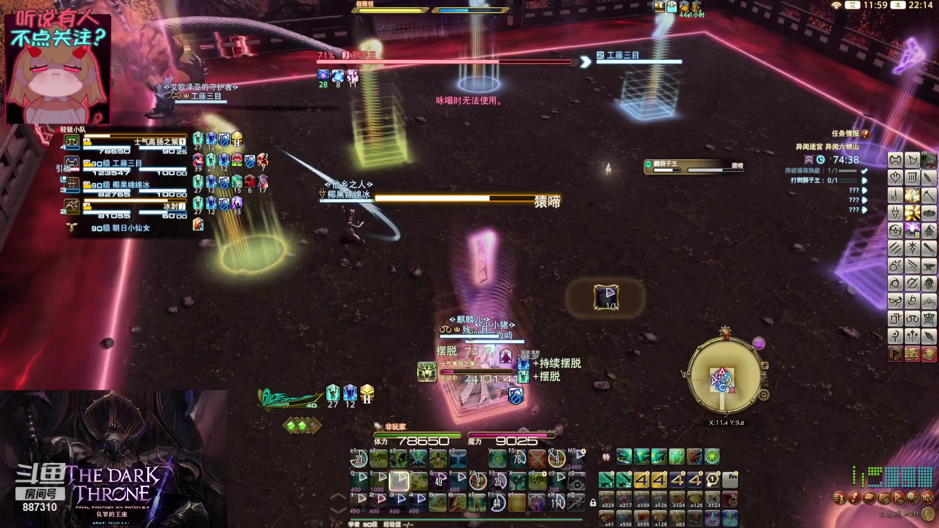 【2023-12-18 21点场】Somnus丶残月：月：鸟区唯一心态好！