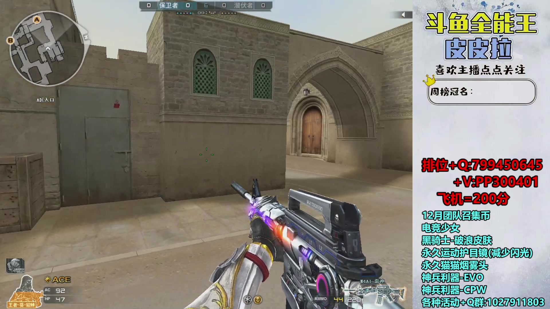 【2023-12-19 22点场】皮皮拉3004O1：拉哥:排位上分+新活动！！！