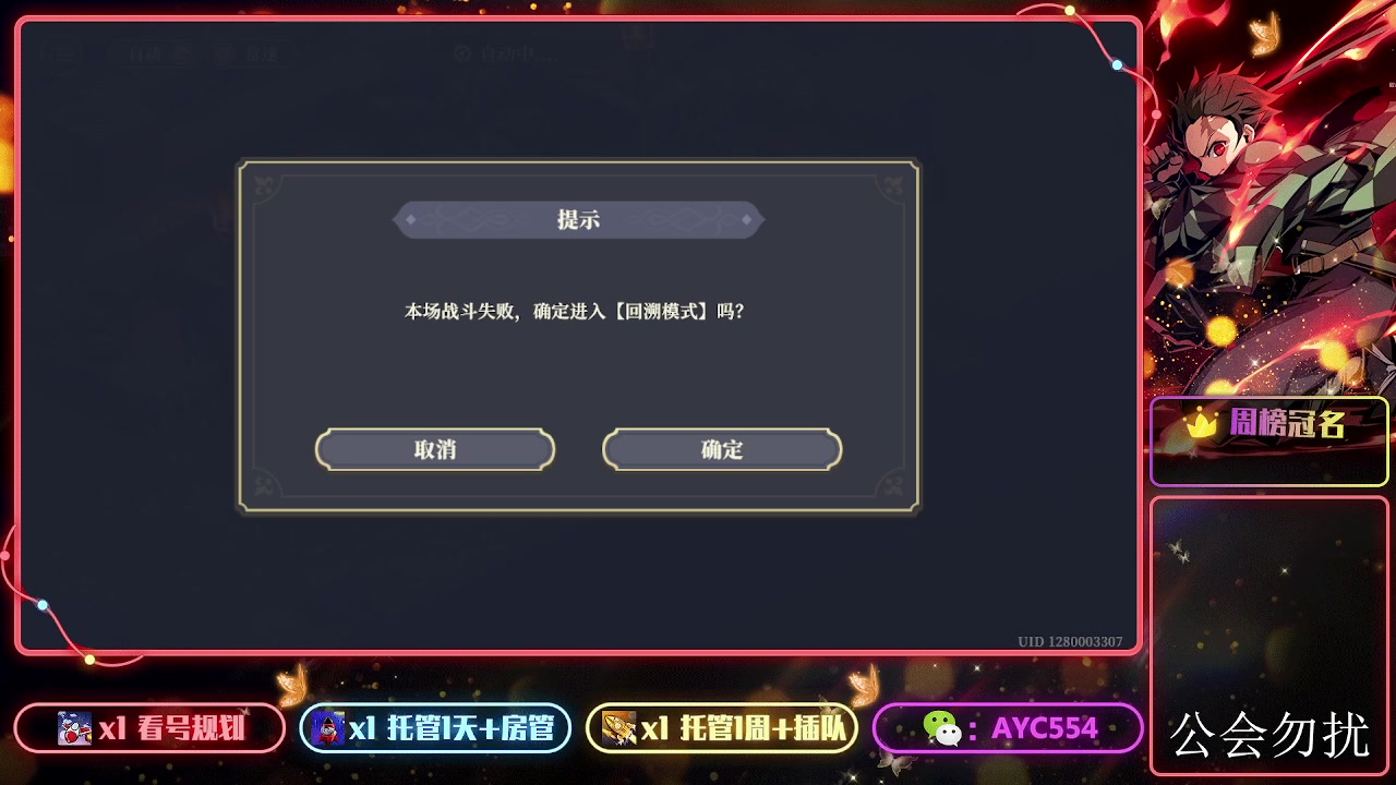 【2023-12-19 19点场】安逸城GG：【铃兰之剑】开拓生存的道路