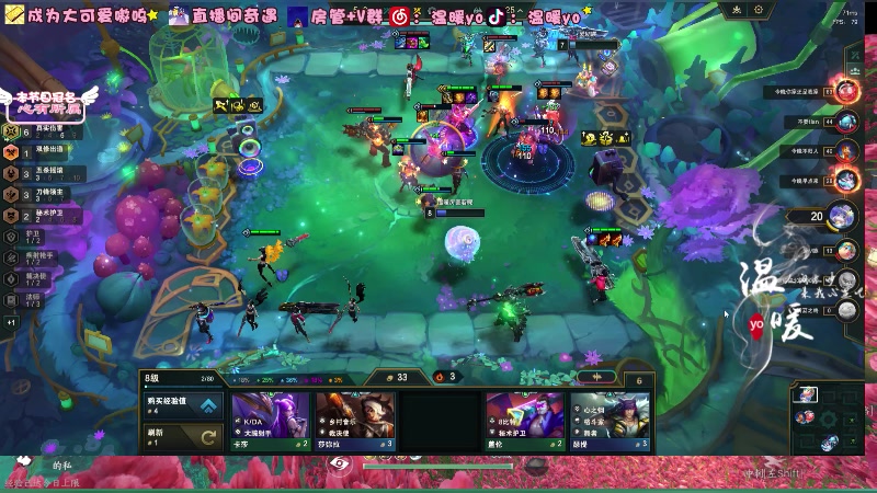 【2023-12-18 23点场】温暖yo：温暖yo❤️财运莲莲暖