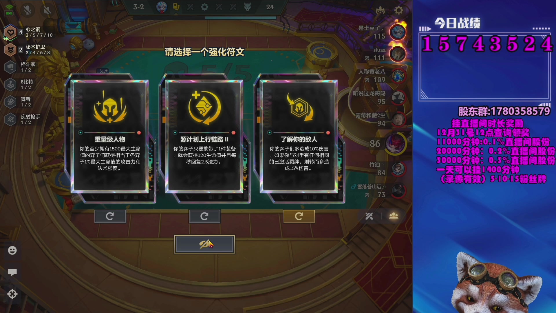 【2023-12-19 01点场】爷大干：金铲铲微信区上车好礼