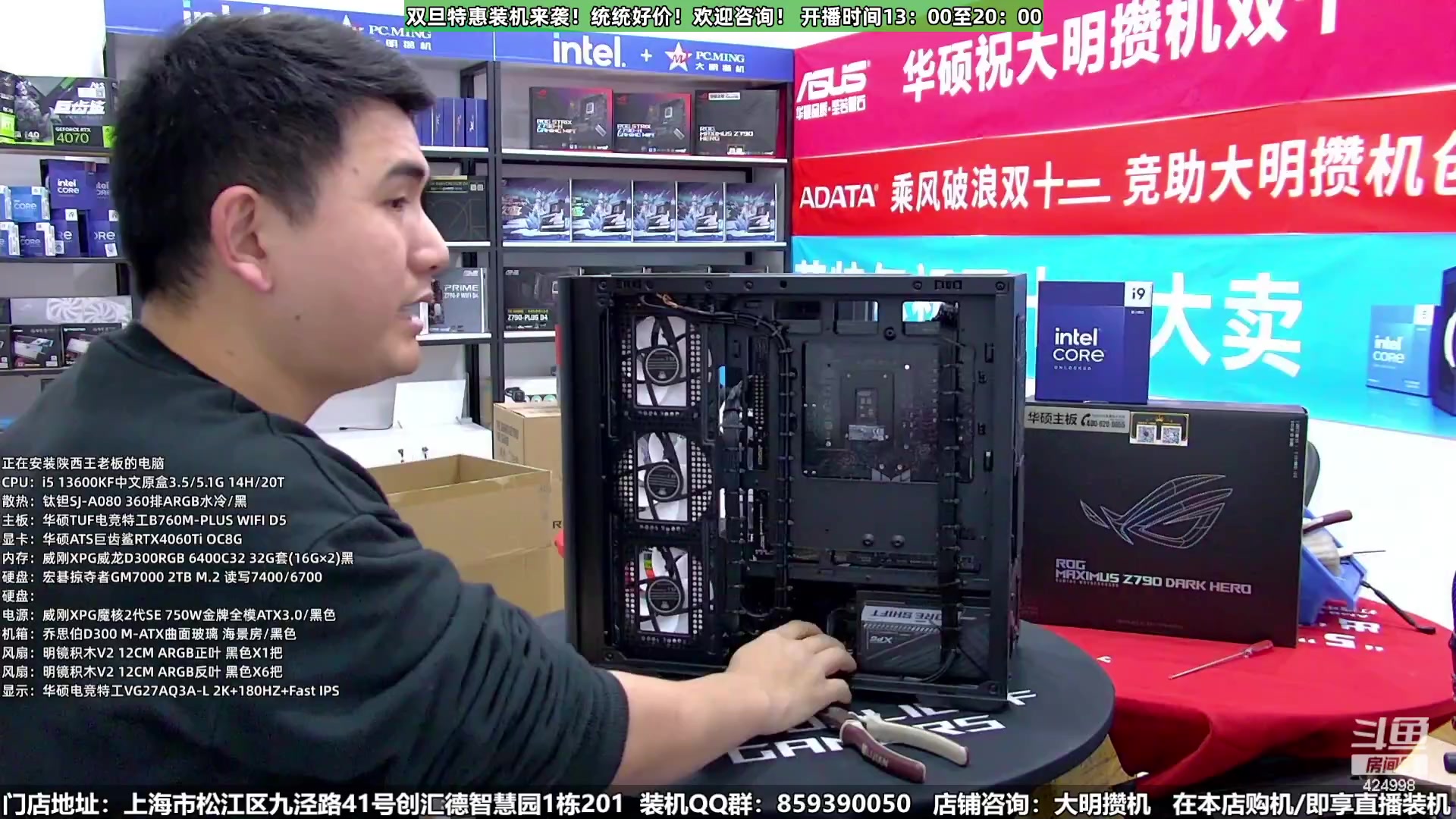 【2023-12-19 20点场】上海大明海：【大明攒机】又来个5万神机开搞