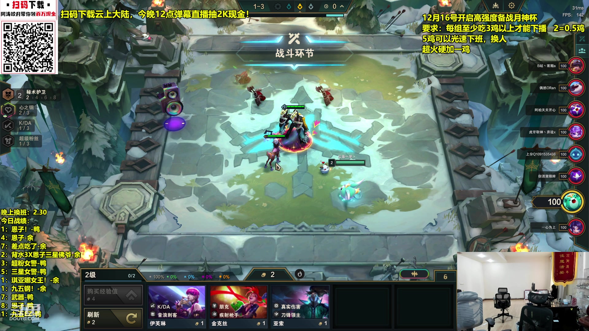 【2023-12-19 09点场】阿涛皎月Carry：3鸡下播 高强度备战月神杯