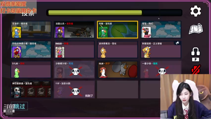 【2023-12-19 20点场】叶知秋Vanessa：秋：双倍 八点鸭鸭杀 晚上好