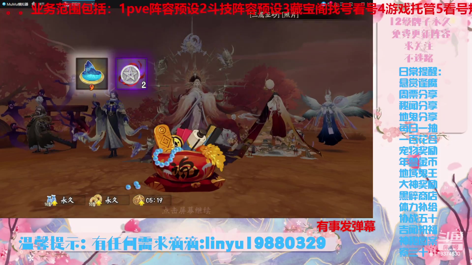 【2023-12-17 22点场】微光你的笑如海市蜃楼:40w勾玉鼠啥业务都会，不懂你就问