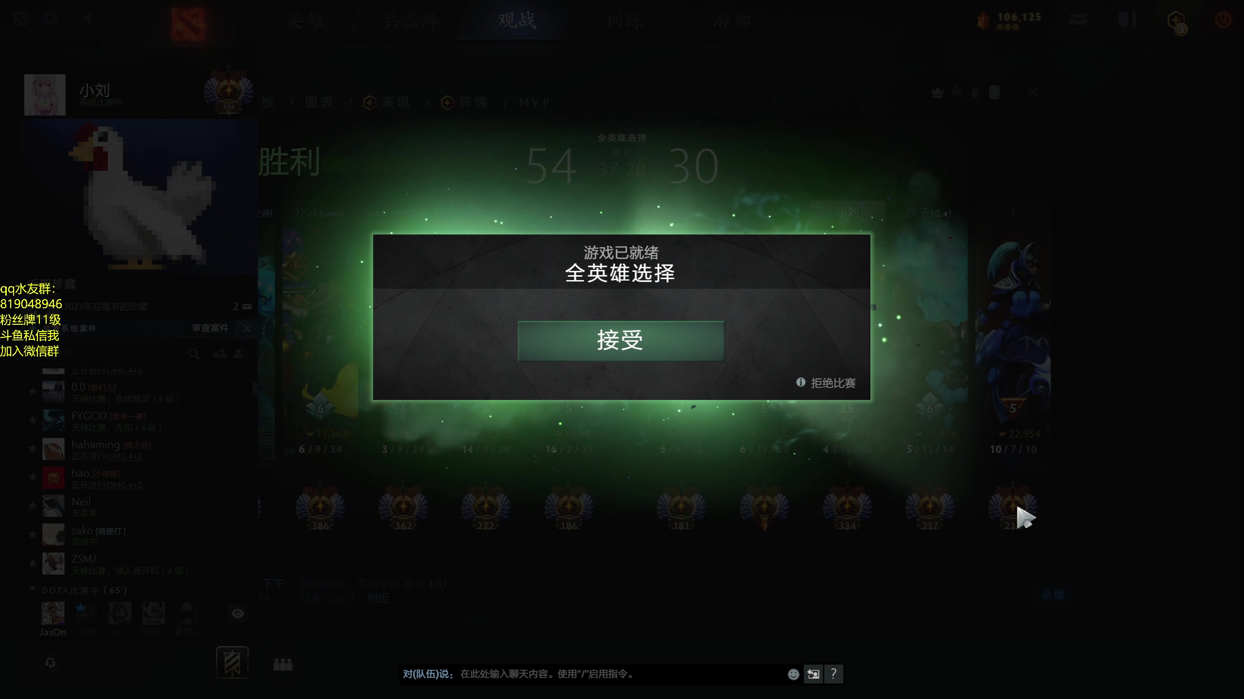 【2023-12-18 21点场】小刘_qq：小刘的直播间！