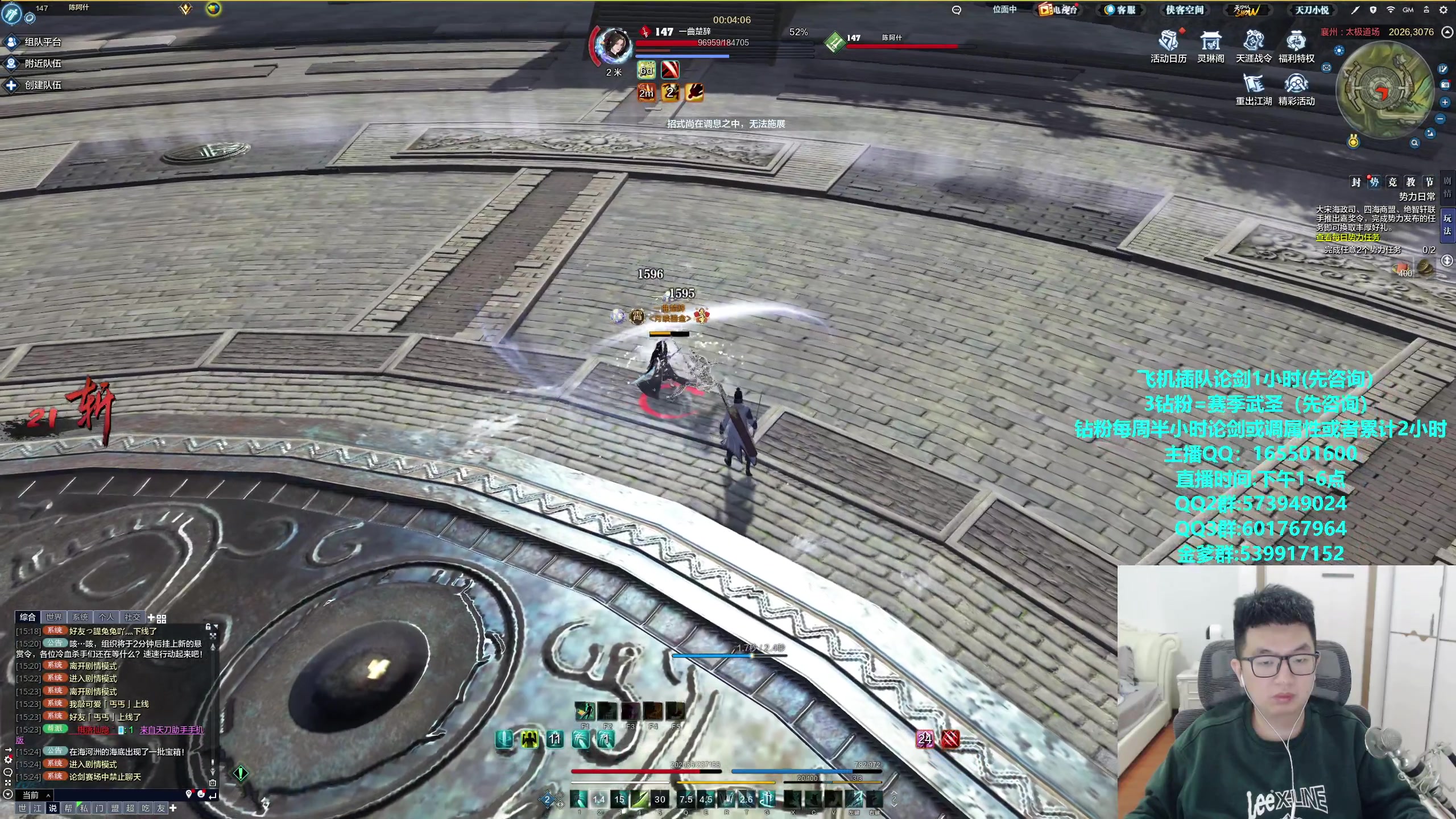 【2023-12-19 15点场】挽词丶清风：真武论剑,飞机可插队！