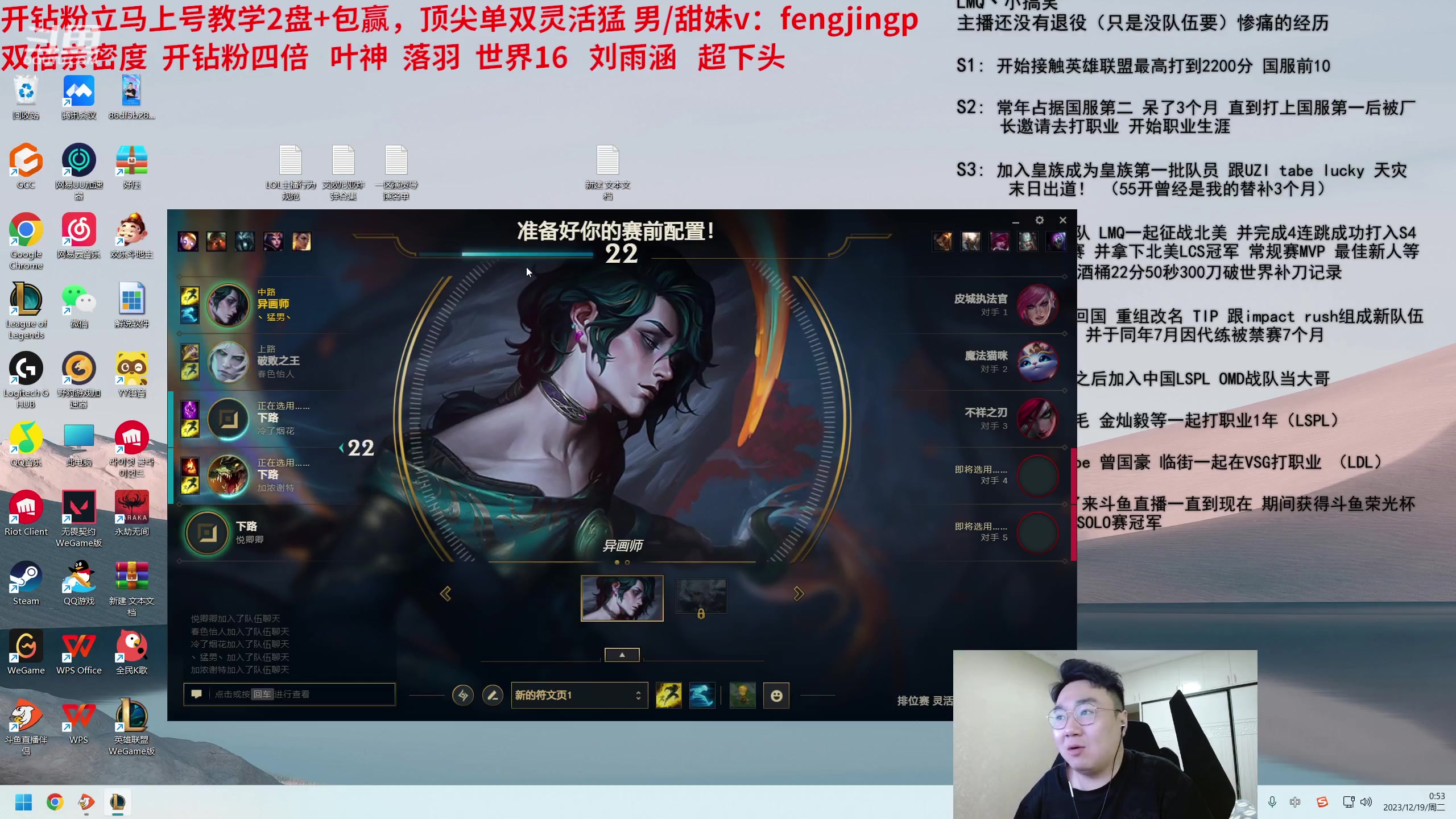 【2023-12-19 00点场】LMQ丶小搞笑：顶级灵活上前10，欢迎高手来试训