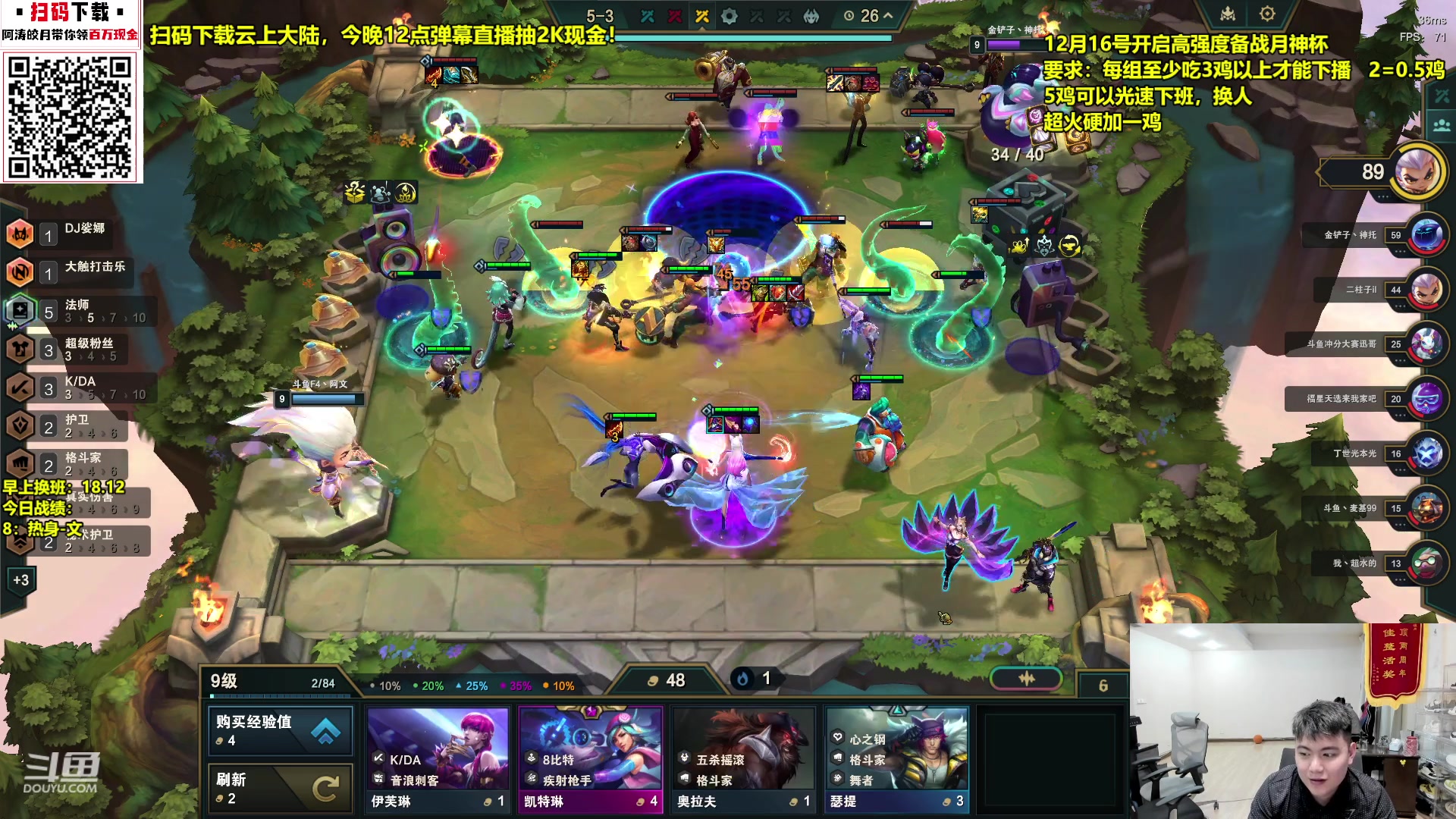 【2023-12-19 18点场】阿涛皎月Carry：3鸡下播 高强度备战月神杯