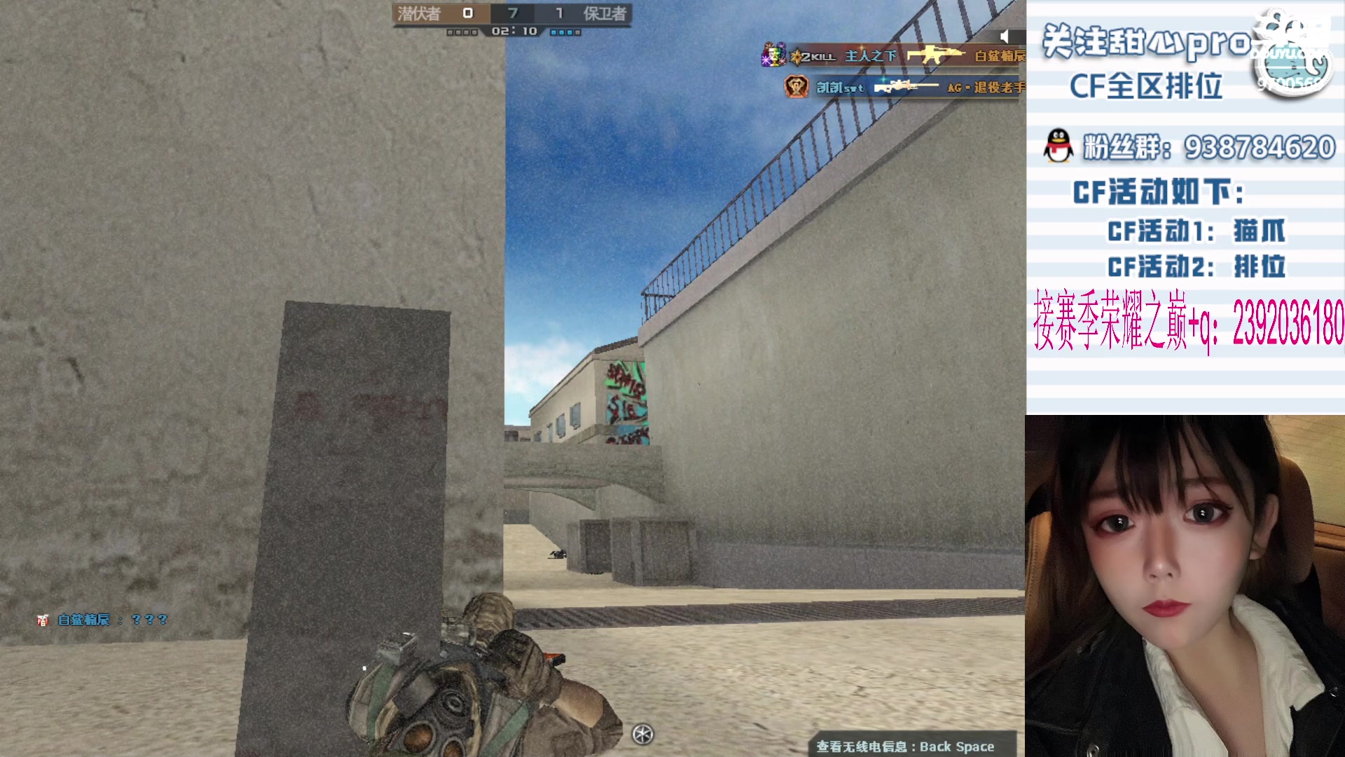 【2023-12-18 21点场】甜心pro：全区排位/最强下饭女枪手