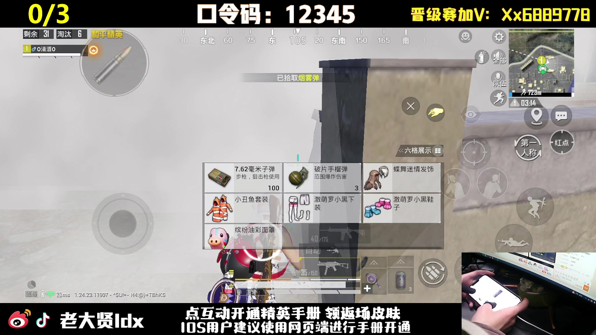 【2023-12-18 21点场】老大贤：晋级赛1v4：一个人也要像一支军队