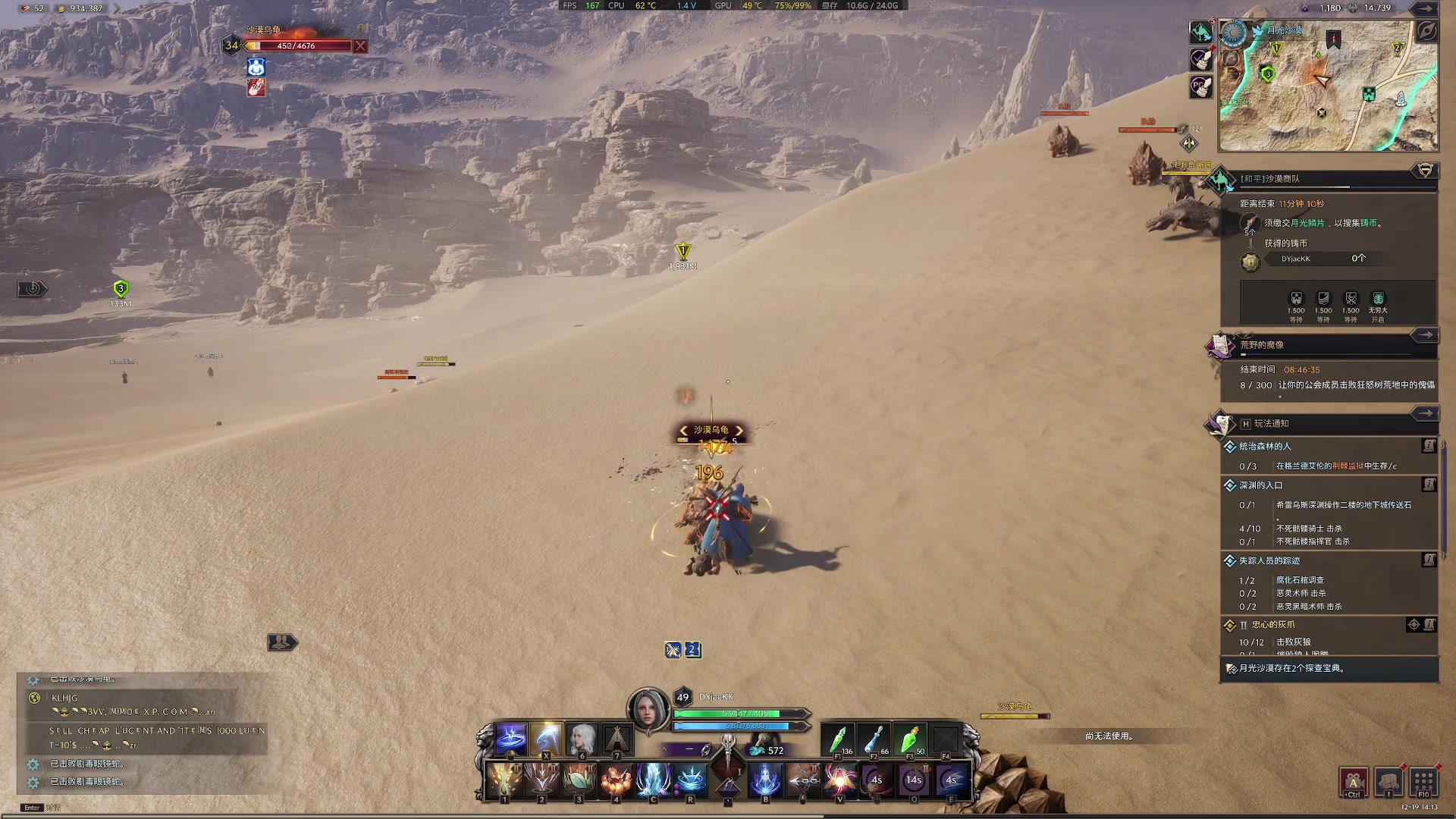 【2023-12-19 13点场】主播杰克曼：游戏名：王权与自由 法