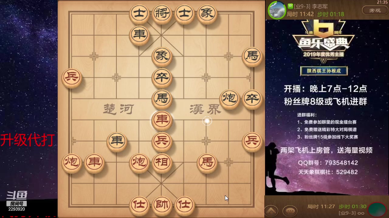 【2023-12-19 20点场】日月轮回888：巅峰布局全能大师