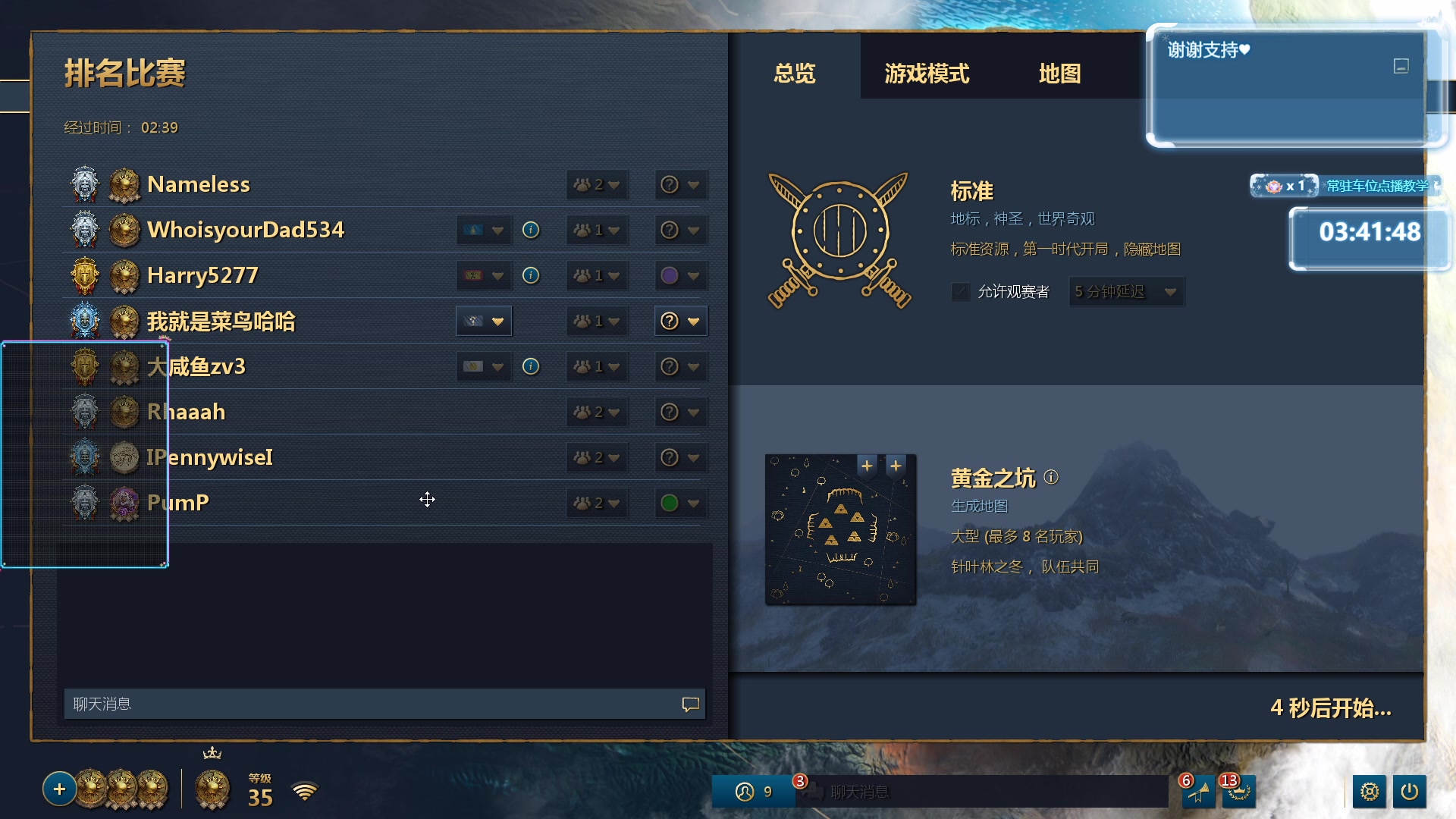 【2023-12-19 08点场】顾非池：帝国时代Ⅳ，传承RTS经典耐玩新人好上手