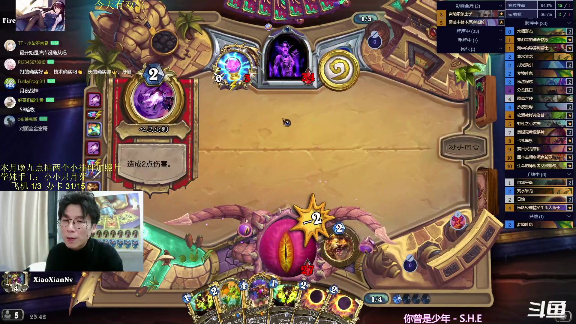 【2023-12-18 23点场】神棍老师麦迪文：神棍老师：偶尔迟到的直播间