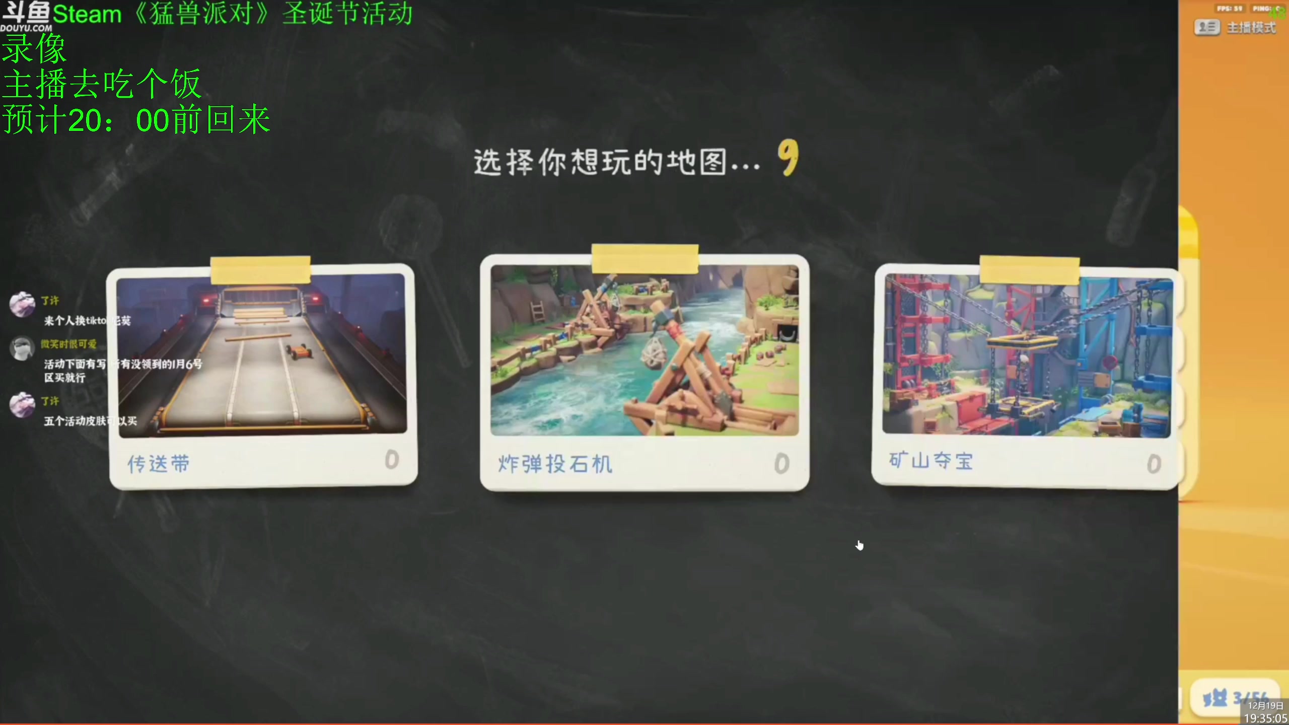 【2023-12-19 19点场】神隐的直播间：神隐：猛兽派对 圣诞活动
