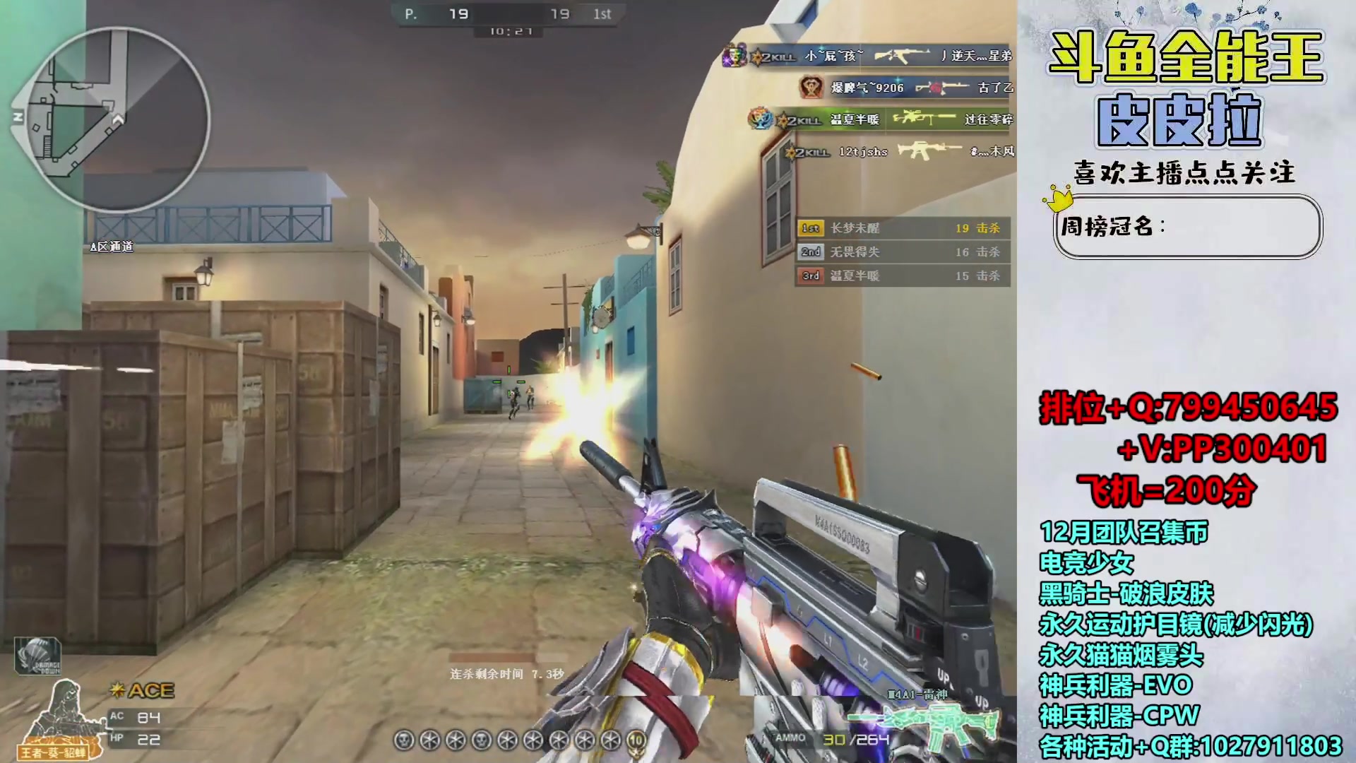 【2023-12-19 20点场】皮皮拉3004O1：拉哥:排位上分+新活动！！！