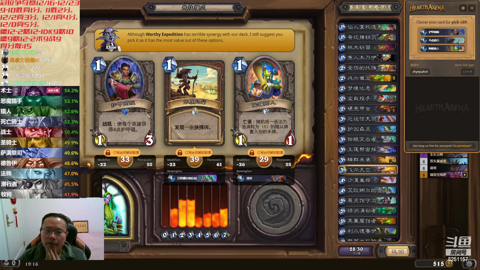 【2023-12-18 18点场】麦迪文哥：冠位争夺赛开始了