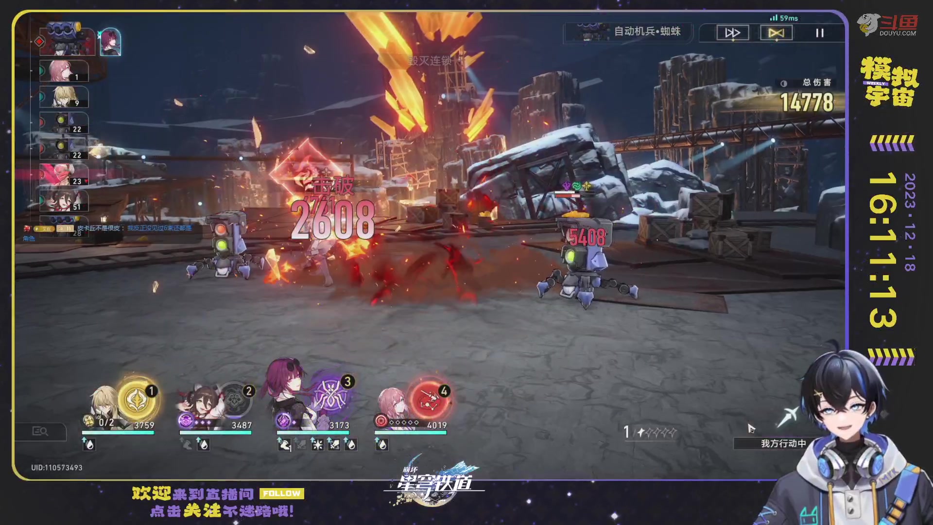【2023-12-18 15点场】Aby叔叔：[星铁]会诊中心