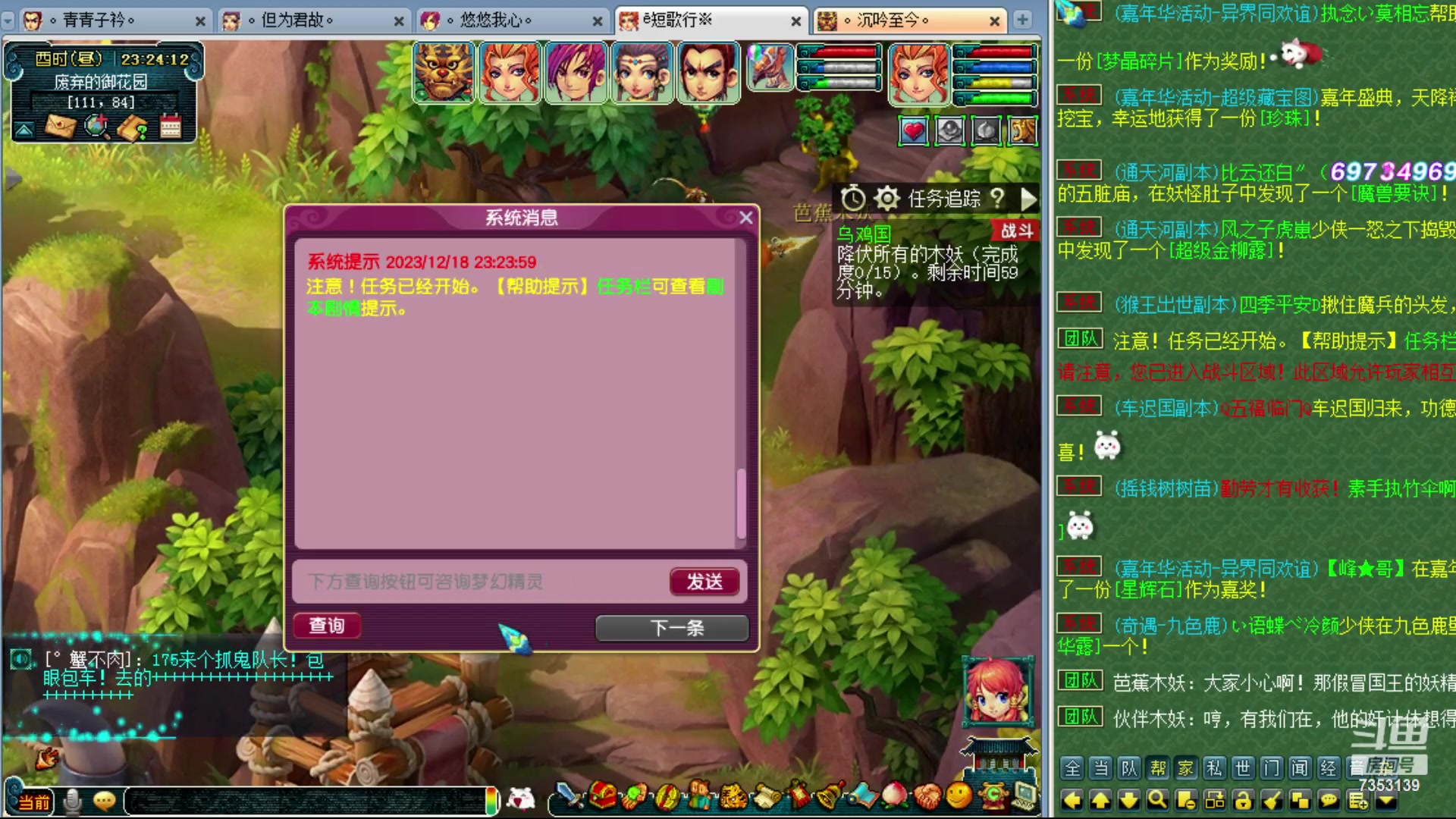 【2023-12-18 22点场】o山星o：香山红叶，飞升129五门！