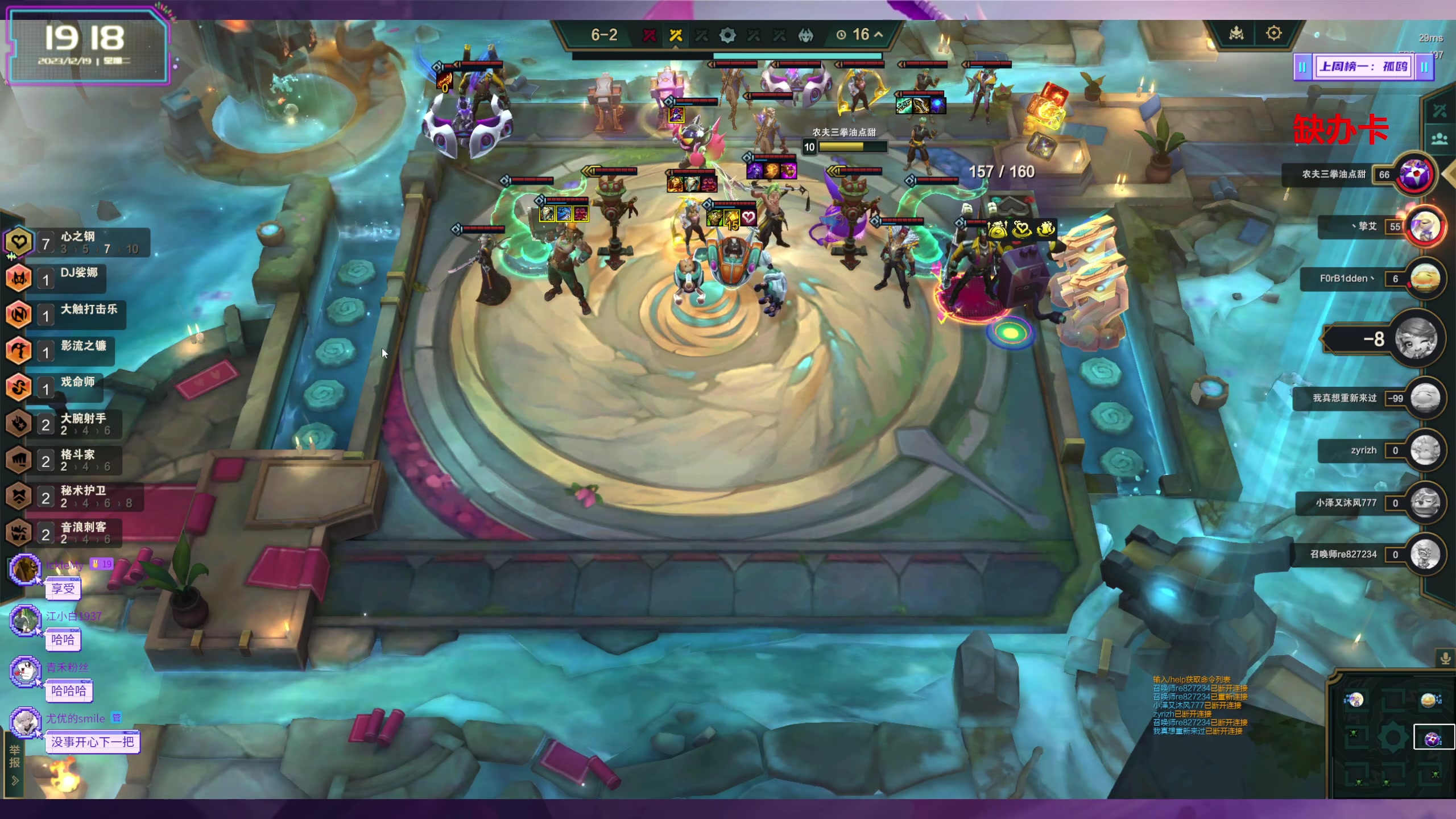 【2023-12-19 18点场】宝贝薇阿：薇薇：我期待的不是雪