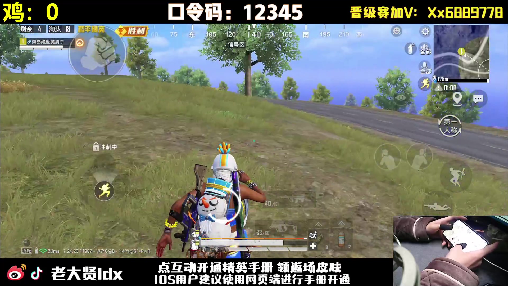 【2023-12-19 19点场】老大贤：晋级赛1v4：一个人也要像一支军队