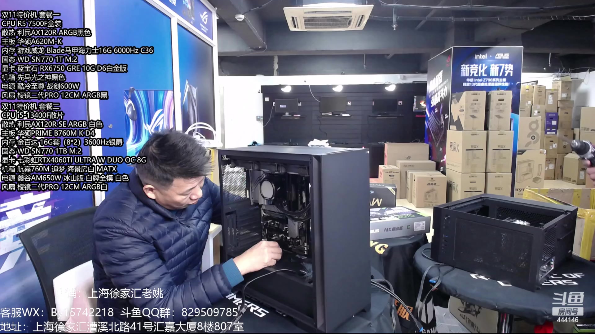 【2023-12-19 12点场】上海老姚：4090D准备上市！4090全线降价！