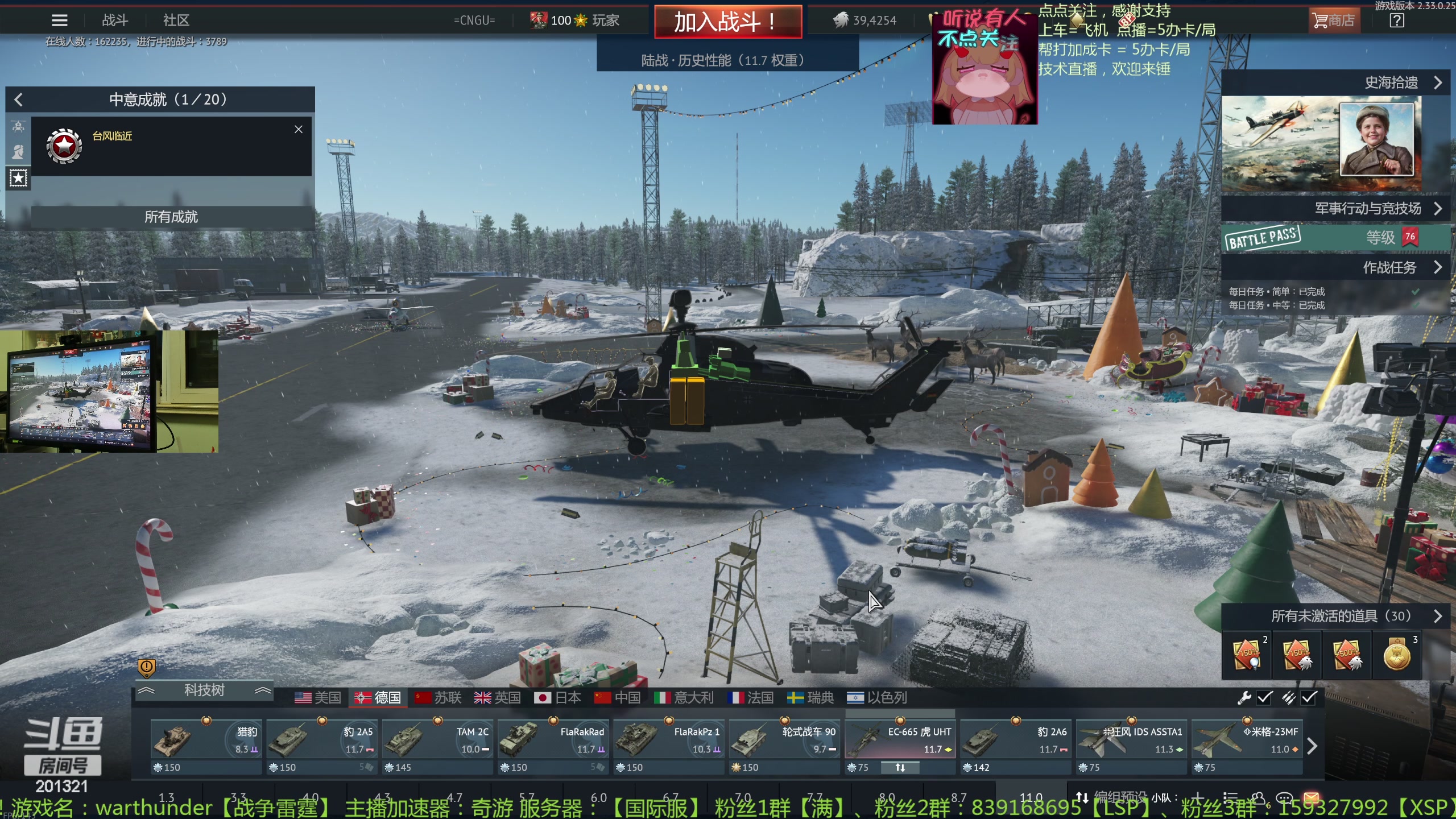 【2023-12-18 21点场】战争雷霆老铁:【战争雷霆】空中霸权版本更新发布
