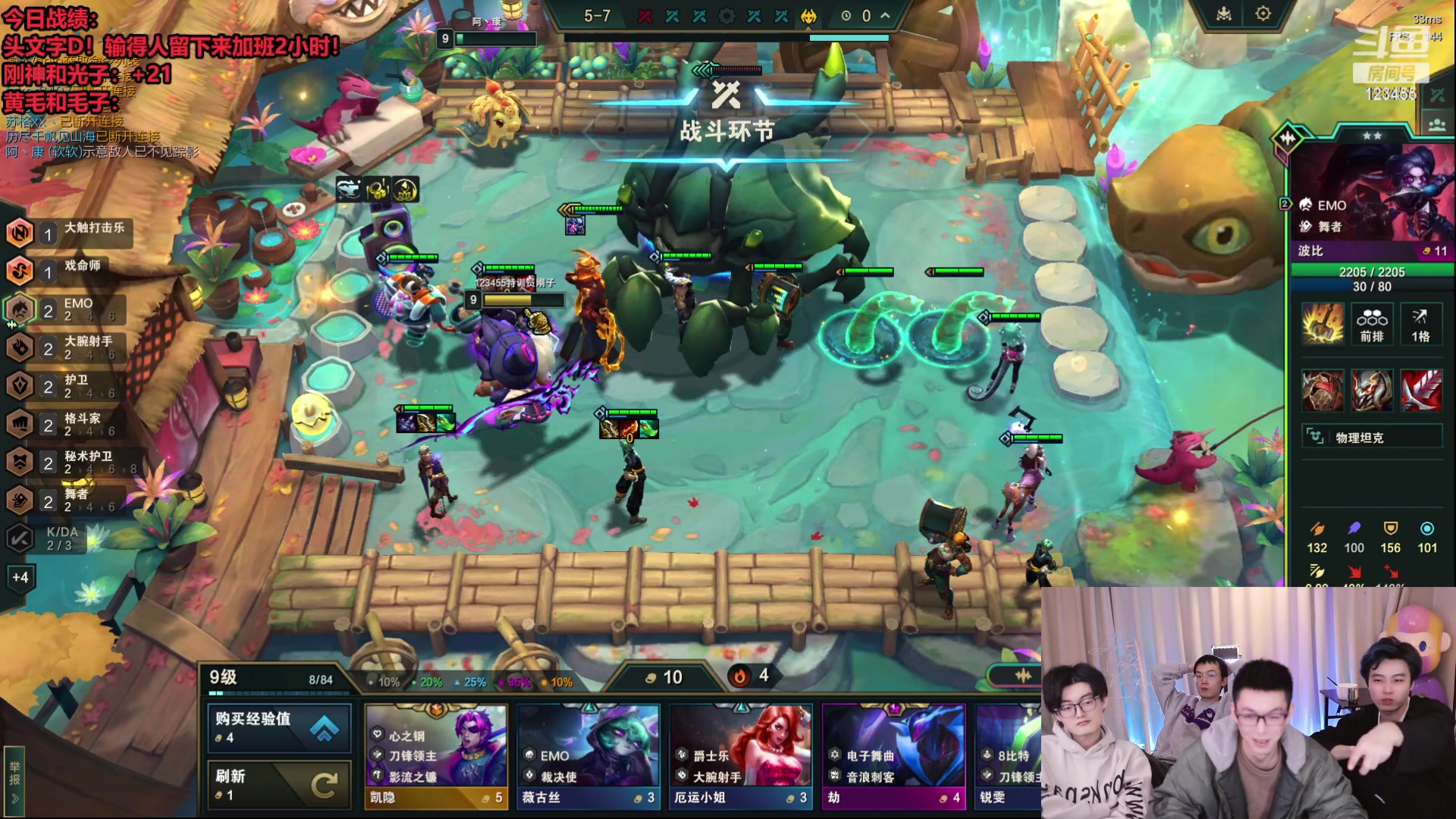 【2023-12-19 01点场】南波儿大魔王丶：云顶王者局竞速PK！！！