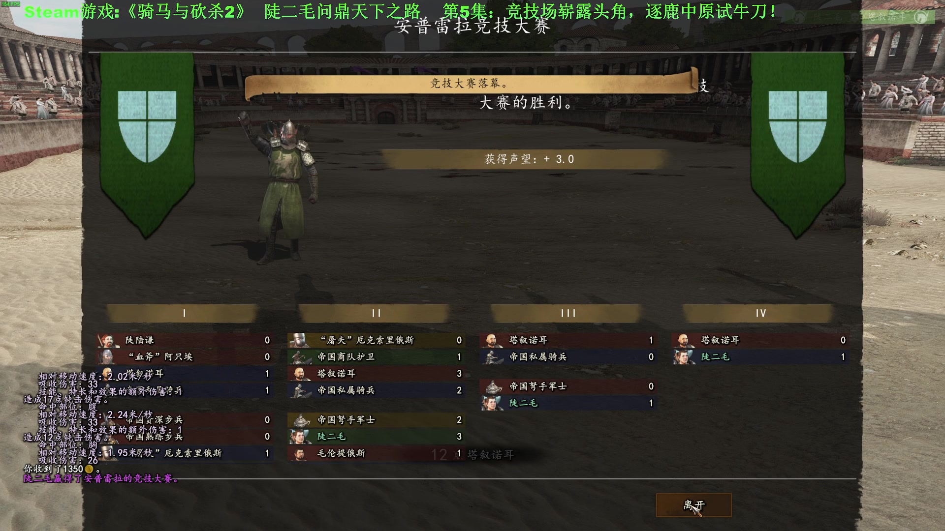 【2023-12-19 14点场】普通人陡壁：骑马与砍杀2，第5集：崭露头角