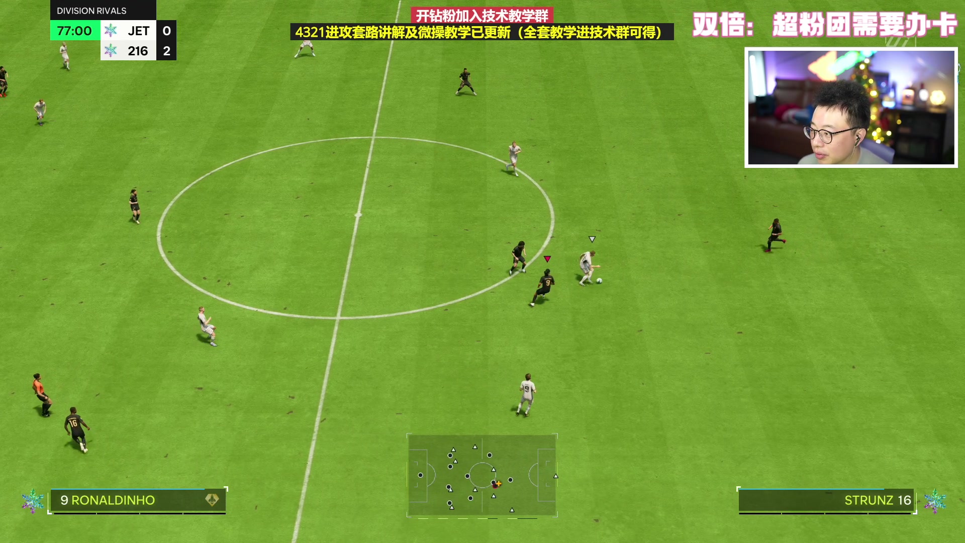 【2023-12-18 21点场】COCO花式FIFA:黄金双倍：测帕姐+英雄！我想起飞