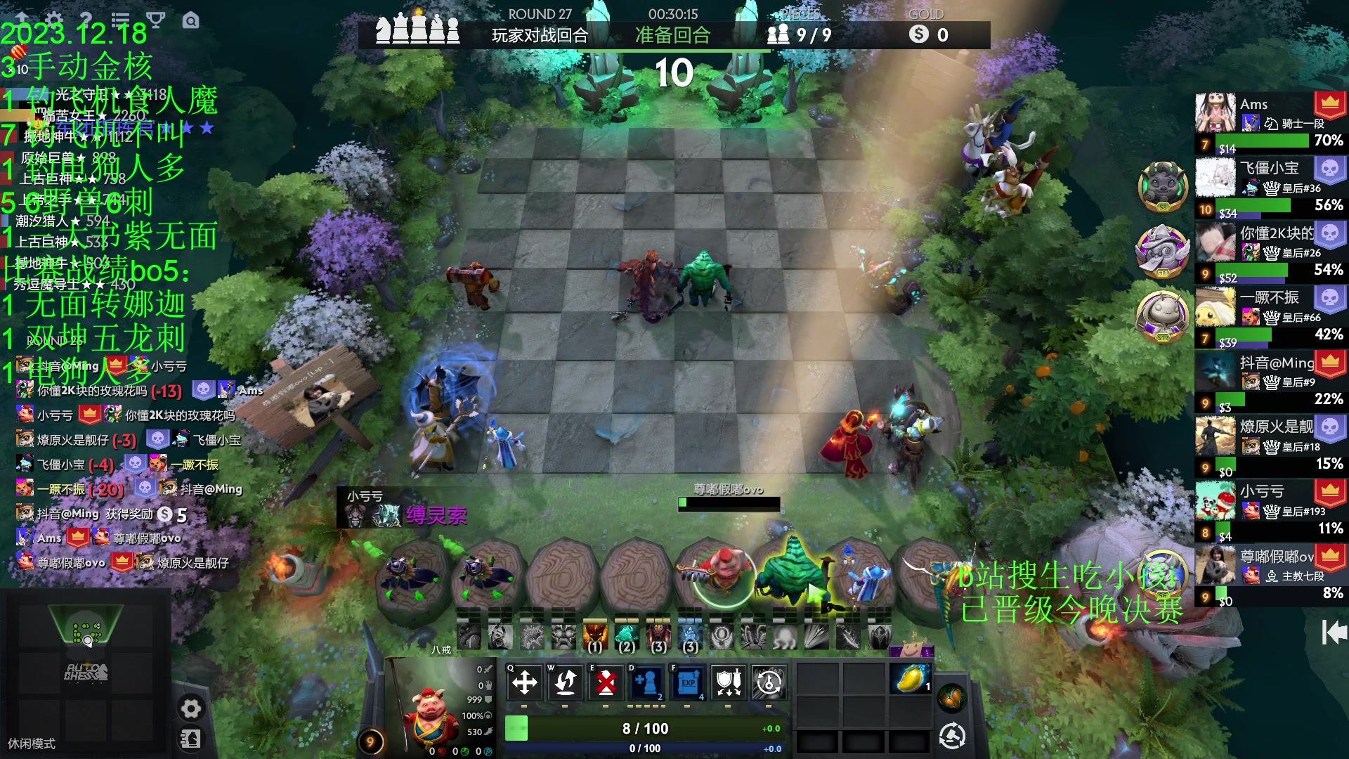 【2023-12-18 23点场】1874ooo：吃个晚饭来！