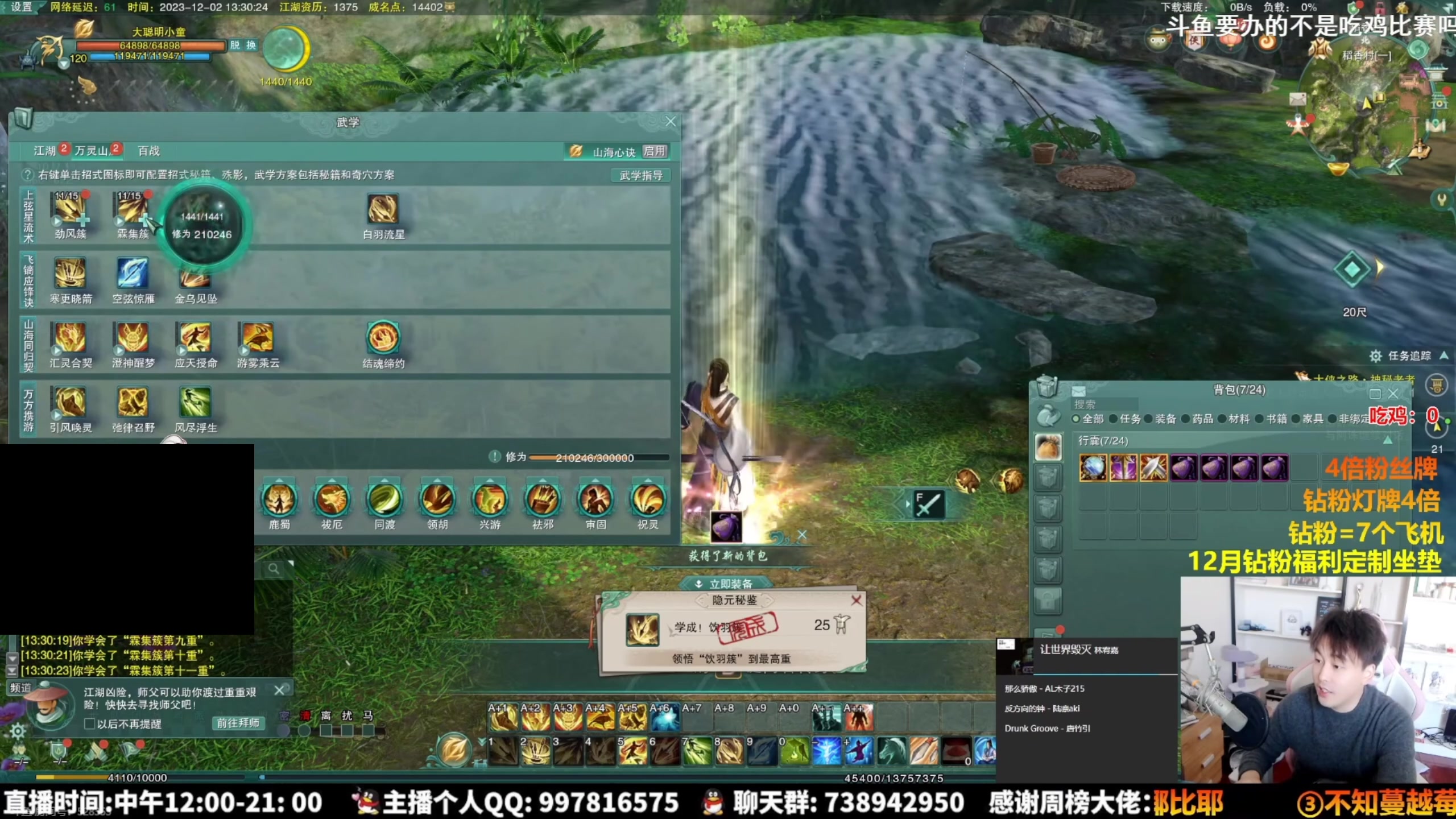 【2023-12-19 01点场】As童话话话：录屏-话话每天中午12点开播哟！