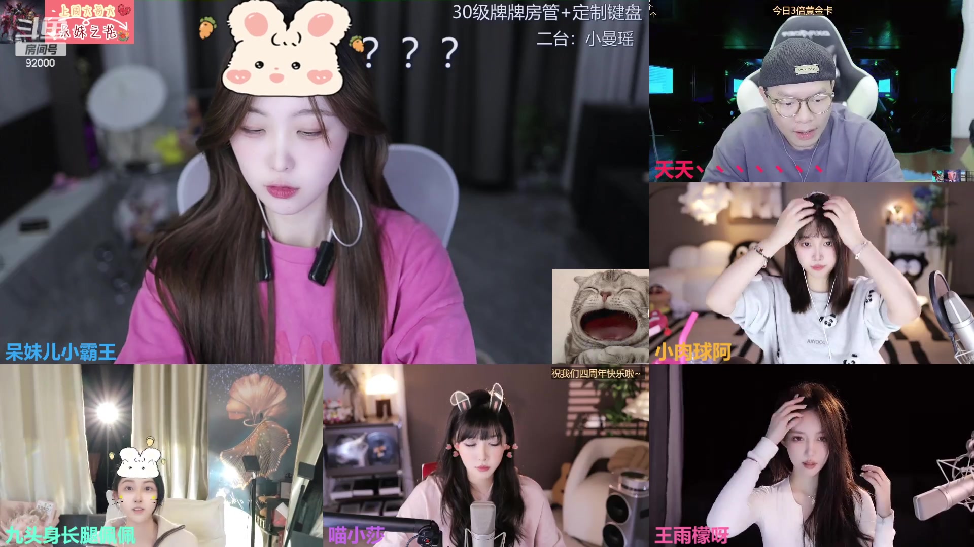 【2023-12-18 23点场】呆妹儿小霸王：【黄金3倍】今天一个666加粉丝团
