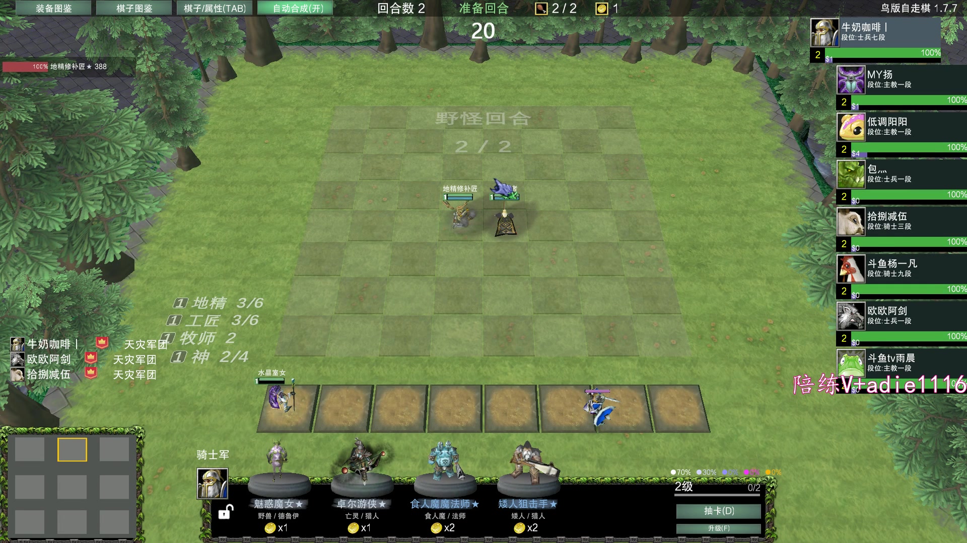 【2023-12-19 02点场】Dota小蝴蝶：正版《从零单排》
